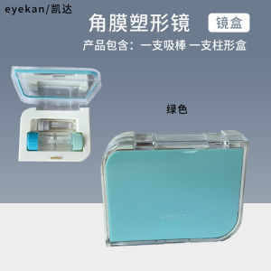 KD Drain Plunger Cylindrical Box Corneal Orthokeratology Lens Lens Picking Handy Gadget RGP Hard Glasses Nursing Ortho-K Lens Picking Stick