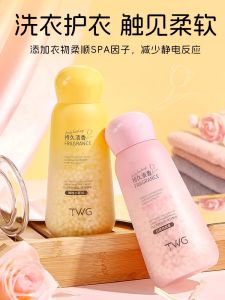 Soft Protective Clothing Fragrance Flower Beads Fragrance Lasting Fragrance Water-Soluble Anti-Static Soft Protective Clothing Solid Color For Home