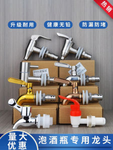 Wine Bottle Faucet Stainless Steel Tap Water Mouth Wine Jar Glass Bottle Wine Jar Wine Barrel Wine Jar Switch