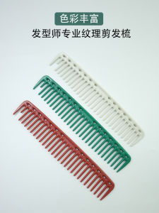 Wide Tooth Hair Comb Y452 Stylist Professional Womens Medium Long Hair Coarse Comb Home Use Hairdressing Scissors Comb