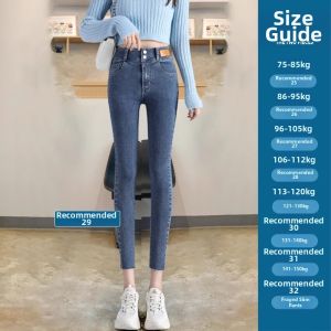Slim Fit Warm Small Height Friendly Denim Pants