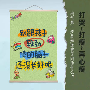 Stable Emotion Parenting Enlightenment Childrens Room Decorative Painting Real Wood Frame Living Room Entrance Decoration