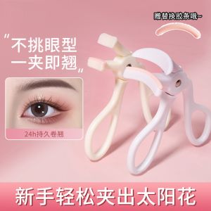 Wide Angle Eyelash Curler Clamp Long Lasting Styling Beginner Friendly with Replacement Pad Hair Beauty Tool from China