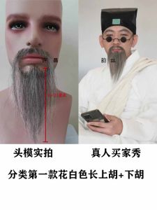 Long Fake Beard Simulation Martial Arts Ancient Chinese General Flower White Beard Prop for Film And TV Three Kingdoms Era