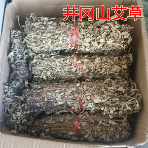 Authentic Large Leaf Artemisia Good Effect Clean No Dross Sun-dried Artemisia Cut Dragon Boat Artemisia Foot Soak Whole