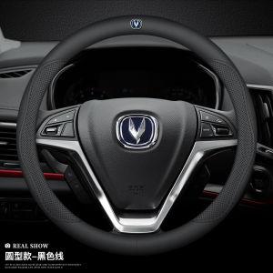 Suitable for Changan Steering Wheel Cover Cs35cs55cs75plus Eado Unit Benni Estar Auchan X7x5