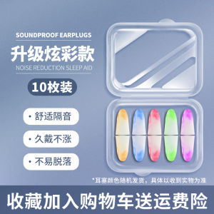 Erbao Noise-Cancelling Earplugs for Sleep And Study Specialized Ear Protection against Noise Ideal for Dormitory Use