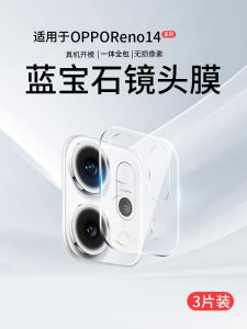 Oppo Reno14 Camera Lens Film Full Cover Protection Tempered Glass Mobile Phone Accessories Reno13 Reno14Pro Reno15 Camera Cover