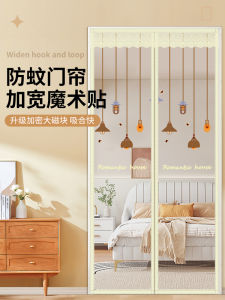 Magnetic Mosquito-Proof Door Curtain Self-Adhesive Screen Door Window Fly Screen Room Partition Modern Minimalist Home Decor