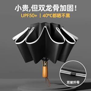 Sun Blocking Large Size Folding Inverted Umbrella