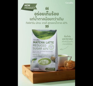 ชาเขียว มัทฉะ ลาเต้ สูตรลดน้ำตาล ดื่มด่ำกับรสชาติชาเขียว สไตล์ญี่ปุ่นแท้