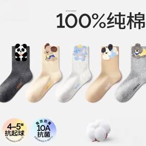 Antibacterial Sweat-Absorbing Pure Cotton A-Class Boneless Mid-Calf Socks