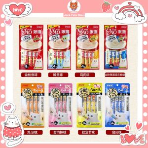 Cat Food CIAO Churu Cat Treat 14g (4 pcs) Cat Treats CIAO INABA Churu Quality Goods