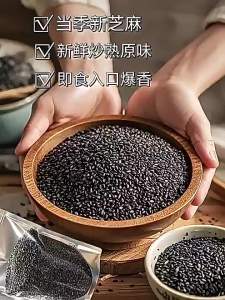 FANZUZHEN | Superior Roasted Black Sesame