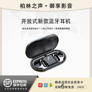 Berlin Sound Open-Design Bluetooth Earphones Wireless Sports Running Noise Reduction Non-In-Ear Bone Conduction Headset