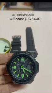 สายนาฬิกา สายยางจีชอร์ค  รุ่น GA-1000/GA-1100 /G-1400 สายนาฬิกาข้อมือผู้ชาย-ผู้หญิง ขนาด 16 มม. สายยาง สีดำ คุณภาพพรีเมี่ยม ไม่คันแขน สายเปลี่ยนเองได้