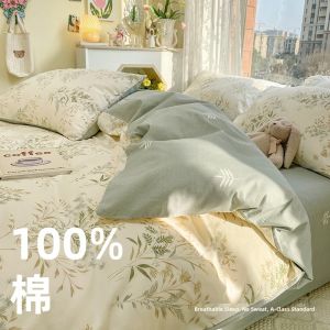 INS Style Long Staple Cotton Bedding Set