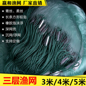 Thickened Three-Layer Fishing Net 3m 4m 5m High Green Silk Fishing Net Sticky Net for Reservoir Fishing Outdoor Camping Travel Gear
