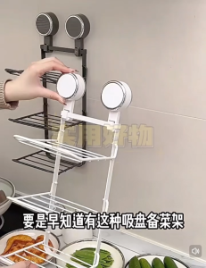 Suction Cup Kitchen Rack Without Punching Wall-mounted Multi-layer Multi-functional Side Dish Rack Foldable Kitchen Organizer
