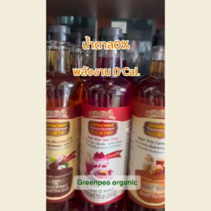 Sunnary sweet น้ำหวานเข้มข้น 750ml. ปราศจากน้ำตาล ให้พลังงาน 0 Kcal. คีโต   ซูคราโลส Sucralose sweetenner syrup