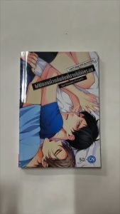 การ์ตูนวาย B1 ผมนอนด้วยกัน