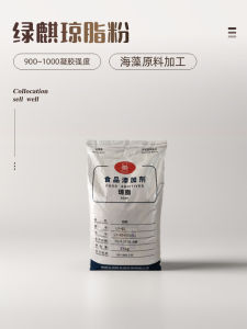 High Quality Agar Powder Cold Weather Agar Edible Gel Food Additive Jelly Drink 25kg Original Genuine