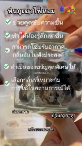 หินภูเขาไฟ 03 Volcanic Aroma Stone 100g./500g./1kg. หินกระจายกลิ่นหอม หินภูเขาไฟปรับอากาศ ช่วยดูดซับกลิ่นได้ดี ปรับอากาศ กลิ่นหอม หินปรับอากาศ ของขวัญ สร้างบรรยากาศ ปรับอากาศ