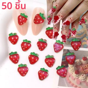 50Pcs 3D น่ารักสตรอเบอร์รี่เล็บ Charms Flatback ฤดูร้อนผลไม้เพชรเล็บเครื่องประดับ DIY ตกแต่งเล็บอุปกรณ์เสริม 0.8*1.1 ซม.