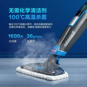 Bissell Steam mop household inligent High Temperature and High Pressure Steam Cleaning Machine mite removal 1979Z