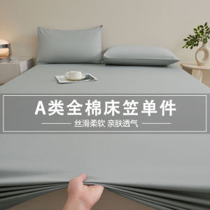 ผ้าคลุมเตียงสีพื้น Pure ผ้าฝ้าย หนาขึ้น ป้องกันเตียงแบบชิ้นเดียว ครอบคลุมเต็มเตียง ผ้าฝ้าย 100 ผ้าคลุมเตียงรุ่นใหม่ปี 2025 ใช้ได้ทุกฤดูกาล