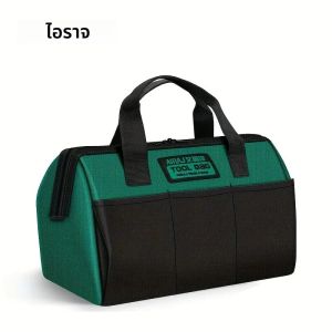 AIRAJ 13 นิ้วกระเป๋าเครื่องมือช่างไฟฟ้ามัลติฟังก์ชั่นแข็งแรงทนทาน Oxford หนางานไม้เก็บแบบพกพา 2 ชิ้นกระเป๋ามือถือ