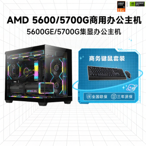 AMD R5 Upgraded 5700G Game PC