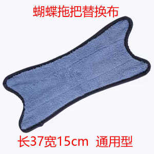 37cm Butterfly Duster Cloth Replacement Stick on No Wash Hand Twist Type Dry Wet Universal Household Cleaning Tool