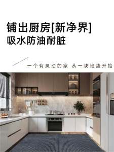 Home Kitchen Entrance Doormat Anti-Slip Oil Resistant Water Absorbent Dirt Proof Washable Mat Foot Cleaning Mat Modern Stripe Design