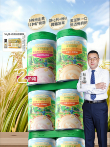 Grandpas Farm | High-Iron Infant Rice Cereal