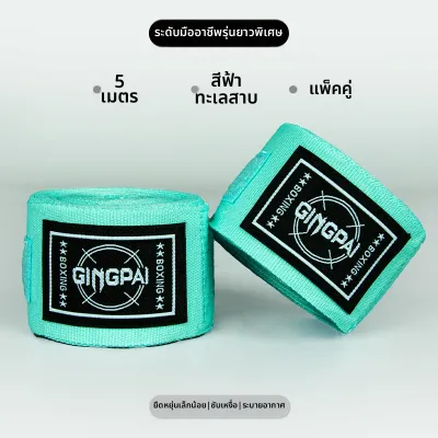 GINGPAI | ผ้าพันมือแบบยืดสำหรับมวย