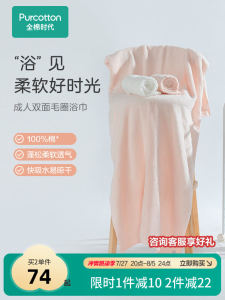 ผ้าขนหนูอาบน้ำผ้าฝ้ายแท้ 100% Purcotton ผ้าขนหนูสำหรับผู้ใหญ่ ผ้าขนหนูสำหรับล้างหน้า ผ้าขนหนูใช้ในบ้าน นุ่ม ไม่หลุดร่วง ผ้าขนหนูขนาดเล็ก