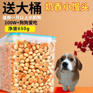 Nutritious Dog Treats Small Biscuits for Puppies Teeth Grinding Sticks Pet Training Rewards Miniature Dogs Snacks from China
