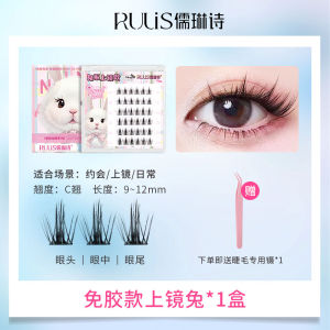 Ruilin Shi Glue-Free Fake Eyelashes Short Natural Simulation Eyelash Curling Eyelash Stickers Fake Eyelashes Natural Lower Eyelashes
