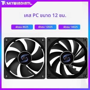 พัดลมกรณี PC 8 ซม.12 ซม.14 ซม.CPU Cooler พัดลมระบายความร้อน 5 V 12 V 12025 14025 8025 คอมพิวเตอร์พัดลม BTC Server PC Gamer