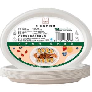 Disposable Food-Grade Biodegradable Plates & Bowls 20 Pieces