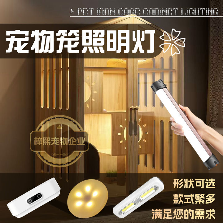 View of Dimmable Charging Cat Villa Cage Ceiling Light Rabbit Hedgehog Hamster ...