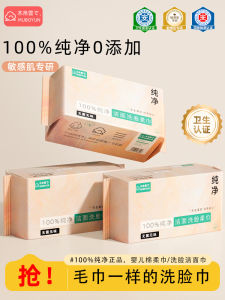 ผ้าเช็ดหน้าแบบใช้แล้วทิ้งแบบถอดได้ Pure Cotton ไม่ติดผม ผ้าเช็ดหน้าสำหรับทำความสะอาดใบหน้า ผ้าเช็ดหน้าสำหรับการดูแลผิว