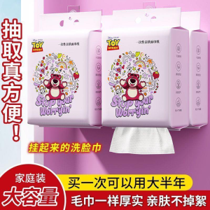 WE 3941 = 卡通洗脸巾 Cartoon Face Towel ☞ 100 pcs