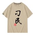 Land Ruffle Beast Hooligans Beauty Grass People Text Print Pattern round Neck Pure Cotton Short Sleeve T-shirt Clothes Men's Summer. 