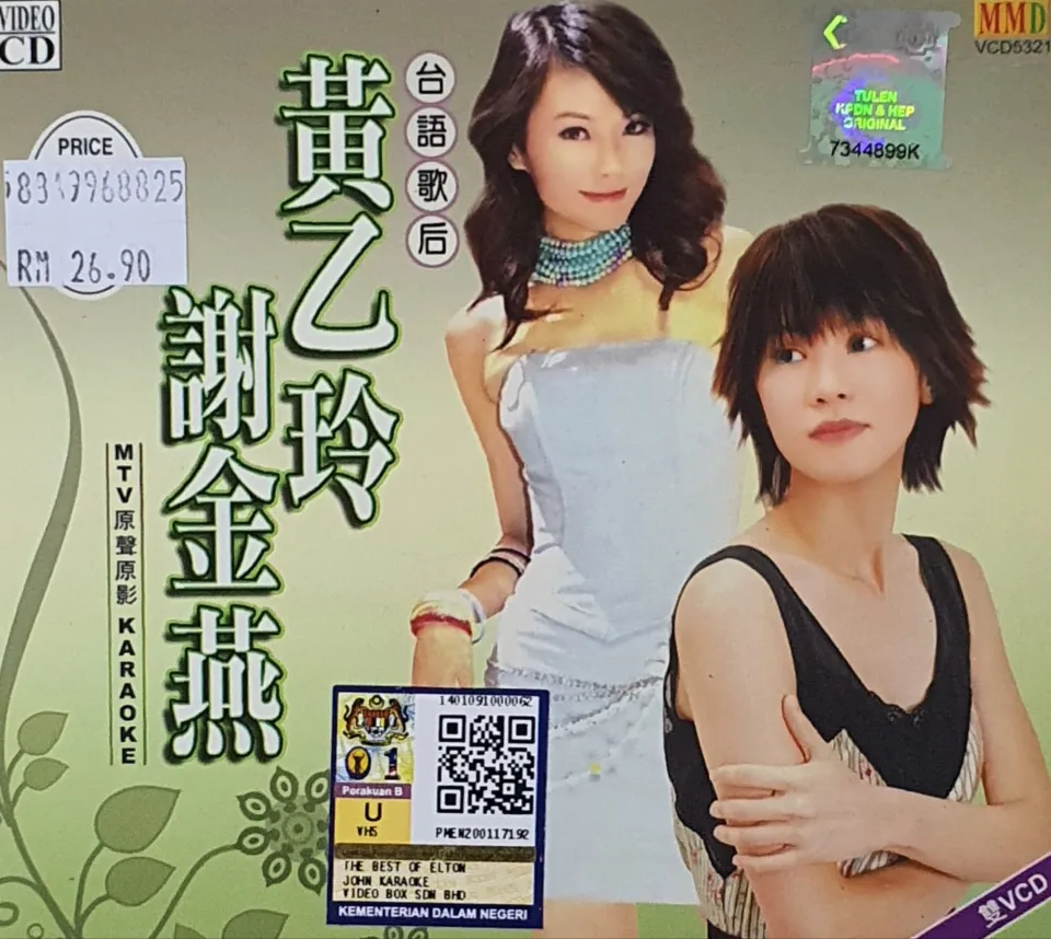 VCD KARAOKE - 黄乙玲谢金燕(2 DISC) | Lazada