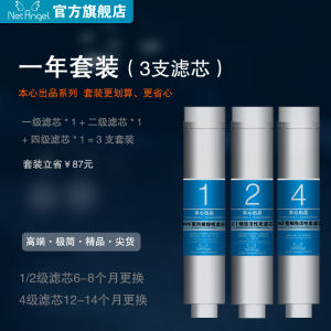 NetAngel Original Filter Core Set Kitchen Appliance Water Purifier Accessories PP CI CII Series Genuine Product from China