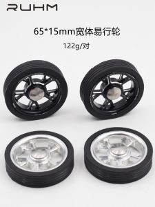 Ruhm Wide Body 65*15mm Aluminum Alloy Easy Wheel EZ-6515 Bicycle Riding Equipment Accessory Mr.TiPARTS Official Store