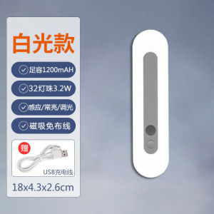 LED Smart Human Body Sensor Light with Wireless Rechargeable Toilet Bench Wine Cabinet Clothing Shoe Cabinet Cabinet Small Night Lamp