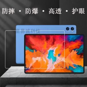 ฟิล์มกันรอยกระจกแข็งสำหรับแท็บเล็ต Honor R Supreme X14Pro ขนาด 12 นิ้ว ป้องกันแสงม่วงระดับความคมชัดสูง ป้องกันการระเบิด